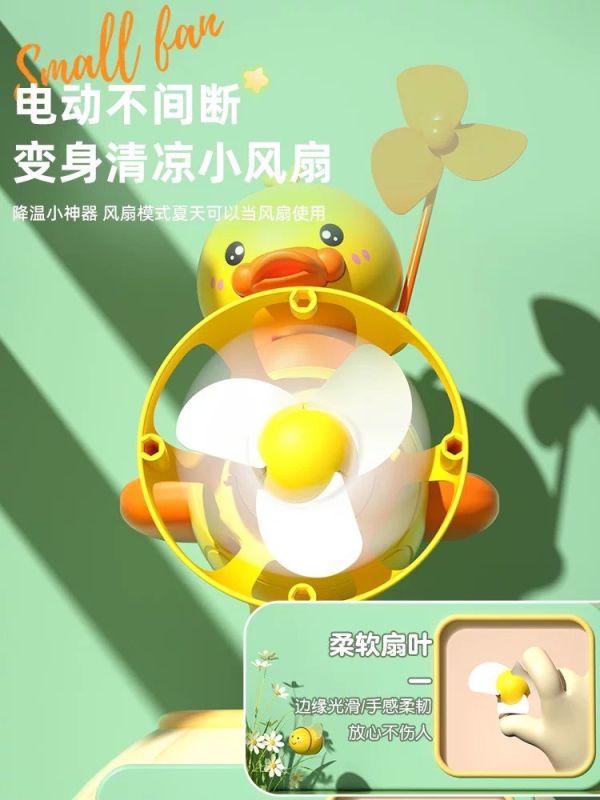 CF150360 鴨嘴獸電動風扇泡泡機 