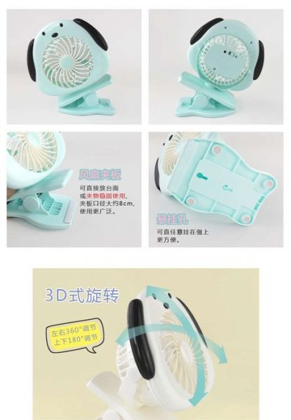 CF139609 夾座充電狗風扇-附USB線 