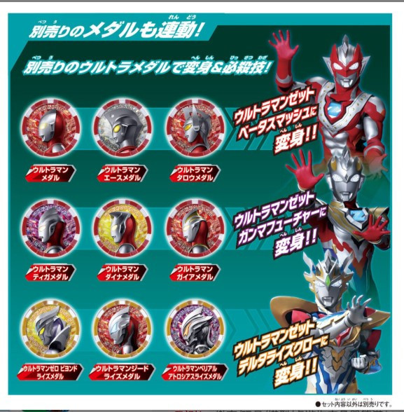 力霸王傑特SUPER BEST DX昇華器 力霸王傑特SUPER BEST DX昇華器