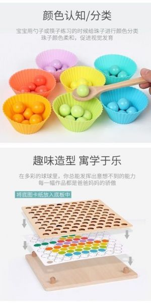 YF17870 夾珠子消消樂 