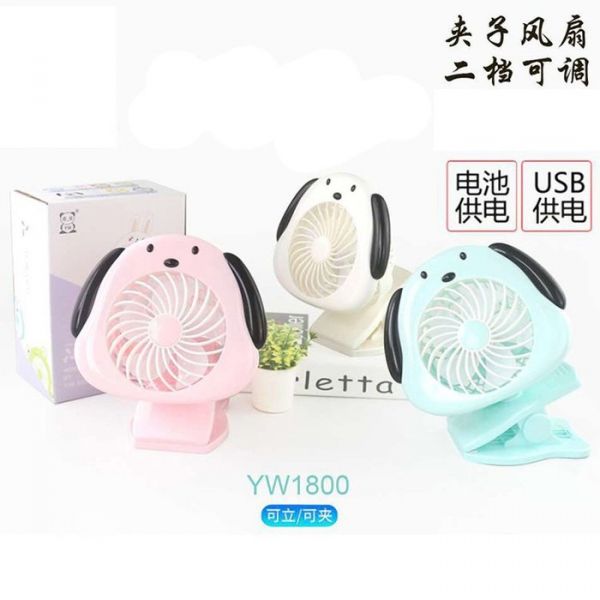 CF139609 夾座充電狗風扇-附USB線 
