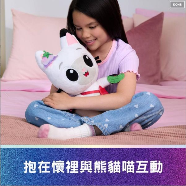蓋比的娃娃屋大電影-Q萌絨毛 【蓋比的娃娃屋】電影限定版｜音效Q萌絨毛熊貓喵
