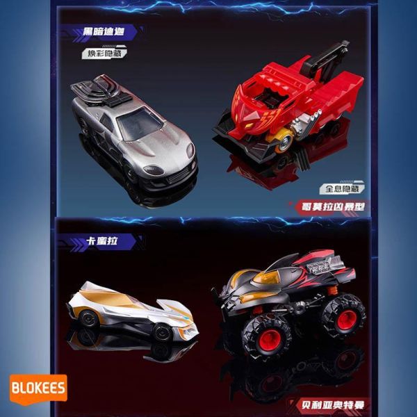 LK53286 - 力霸王積木車經典版第一彈銀河驅動 正版授權品牌玩具,BLOKEES布魯可,盲盒,公仔,