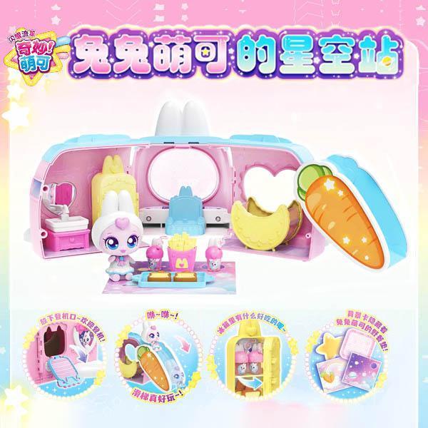 XF7173  -兔兔萌可的星空站 正版授權品牌玩具,奇妙萌可,