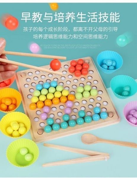 YF17870 夾珠子消消樂 