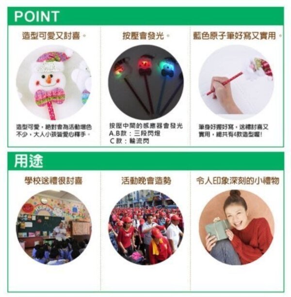 YF17809 聖誕發光筆 