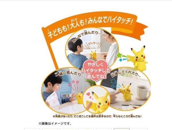 PC90917 GIVE ME FIVE元氣皮卡丘 PC90917 GIVE ME FIVE元氣皮卡丘 ,Pokemon , Pokemon,寶可夢, 寶可夢公仔,