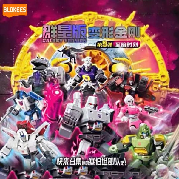 LK53107  -布魯可變形金剛群星版盲盒 正版授權品牌玩具,BLOKEES布魯可,盲盒,公仔,