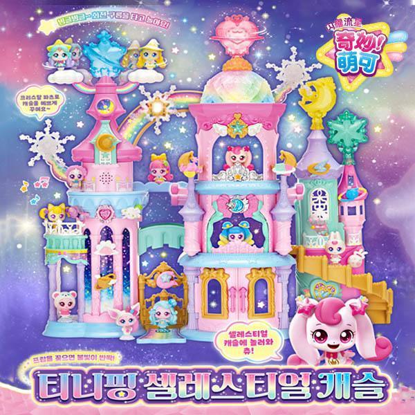 SM84999 - 奇妙萌可-萌可星之城堡 正版授權品牌玩具,奇妙萌可,