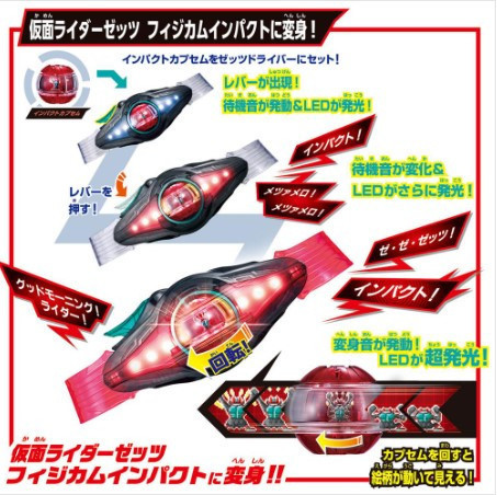 BT795664 假面騎士變身腰帶 假面騎士