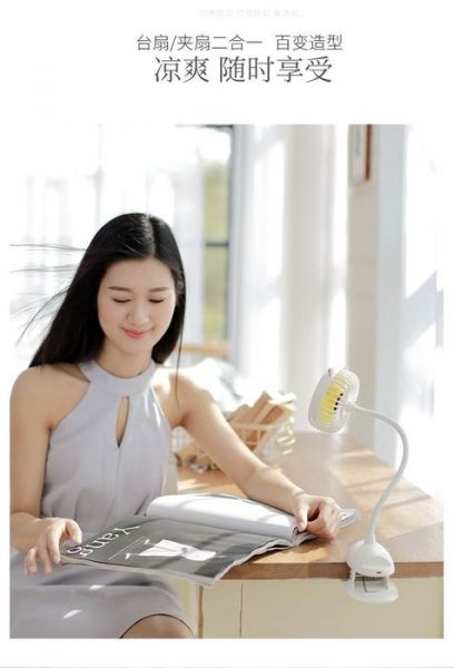 XF5926 小鹿夾子風扇-USB線 