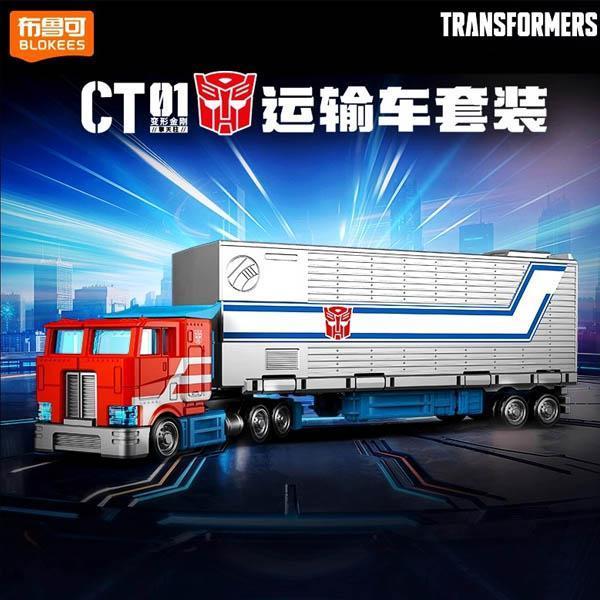 LK53228  -布魯可積木車-第1彈柯博文套裝 正版授權品牌,
BLOKEES布魯可,