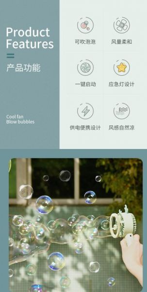 CF148131 燈光風扇泡泡機(1瓶水)-USB線 