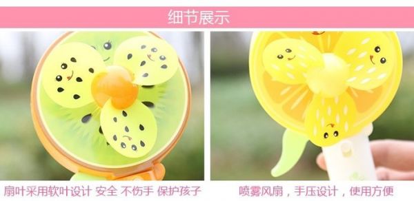 CF133114 12入水果噴水手壓風扇 