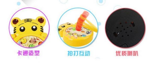 CF135634 老虎打地鼠 