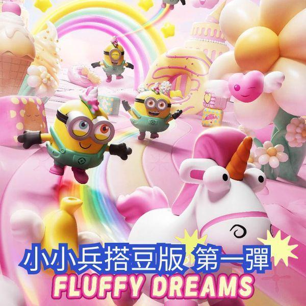 LK53436 - 布魯可小小兵搭豆版ART第一彈 正版授權品牌玩具,BLOKEES布魯可,盲盒,公仔,