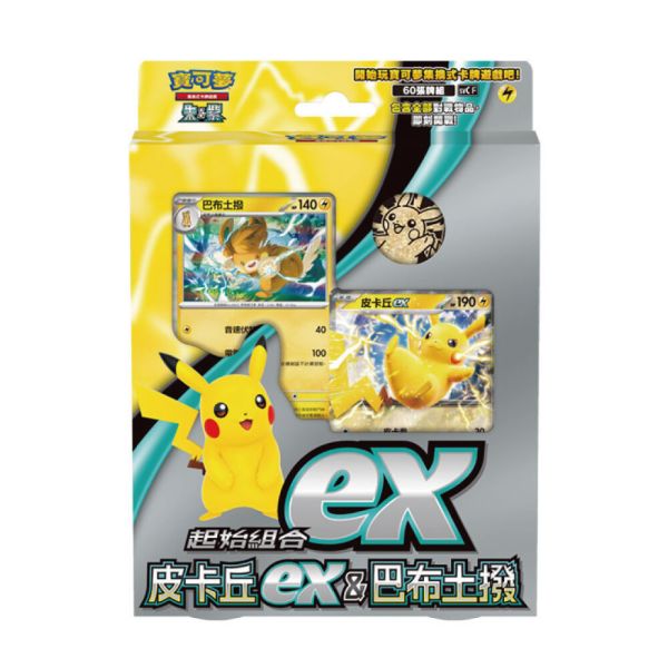 Pokemon 寶可夢集換式卡牌遊戲 朱&紫 起始組合ex 皮卡丘&巴布土撥 - SVAMF 寶可夢集換式卡牌,Pokemon 寶可夢集換式卡牌遊戲 朱&紫 起始組合ex 皮卡丘&巴布土撥 - SVAMF, Pokemon