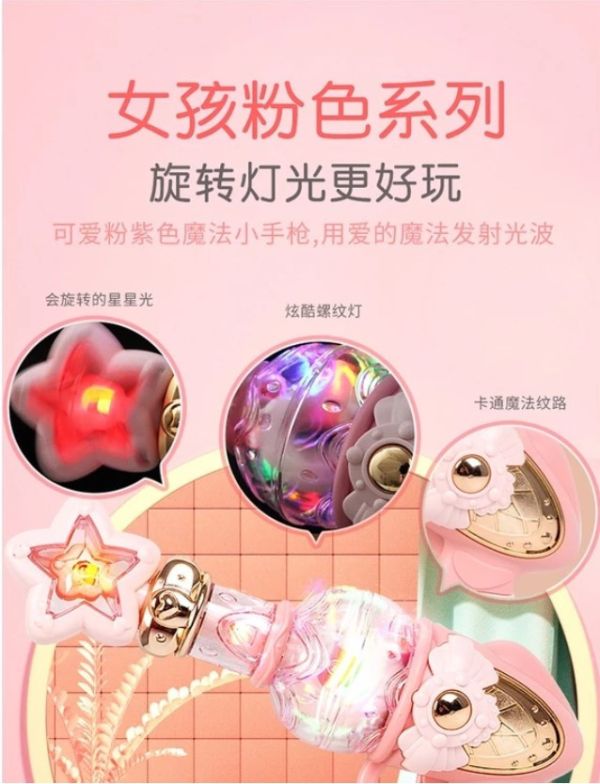CF153215 美少女魔法電動槍 聲光玩具槍 , 女孩玩具