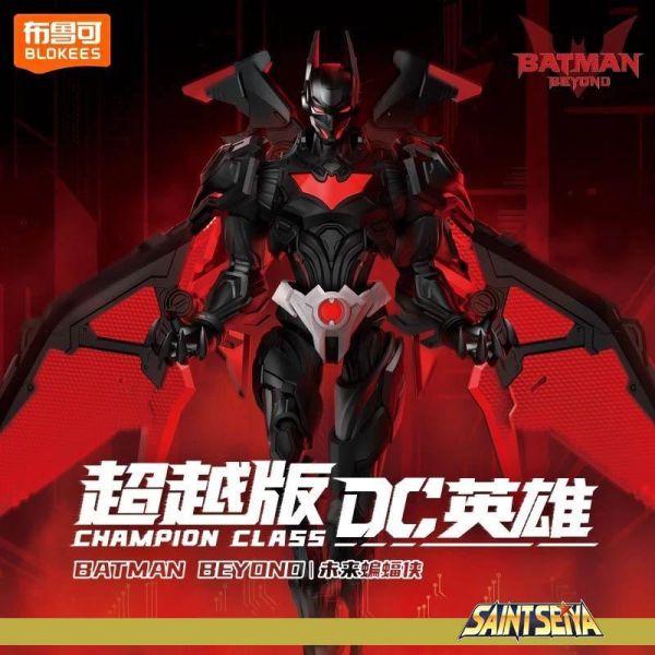 布魯可- 曼威英雄超越版系列 正版授權品牌,BLOKEES布魯可,