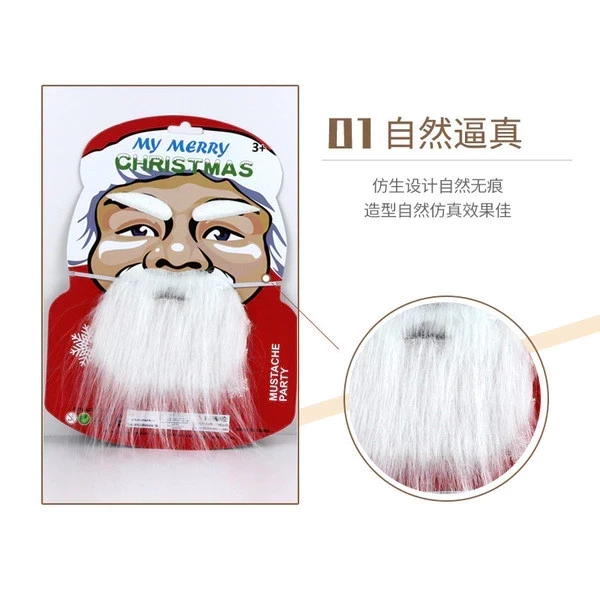 CF125340 -聖誕老人假鬍子 聖誕節,聖誕老人,交換禮物,聖誕裝,