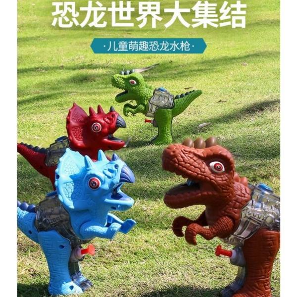 CF154058 雙冠龍恐龍水槍 