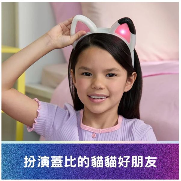 蓋比的娃娃屋大電影-限定版音樂耳朵 蓋比的娃娃屋大電影-限定版音樂耳朵, Gabby , 蓋比