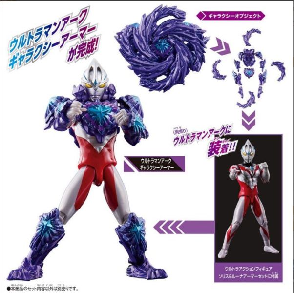 力霸王雅克可動公仔套裝組 超人力霸王雅克