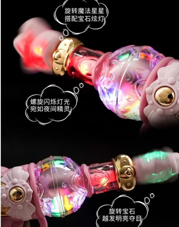 CF153215 美少女魔法電動槍 聲光玩具槍 , 女孩玩具