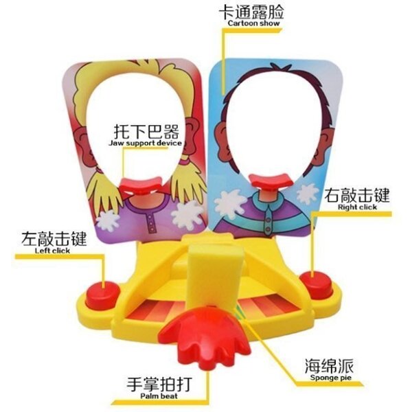 CF132570 雙人砸派機 