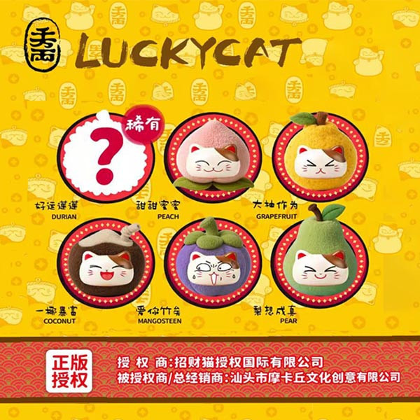 CF170063  -招財貓毛絨公仔 (盲盒6入組) 盲盒/公仔模型,紓壓玩具,療癒系,紓壓小物,