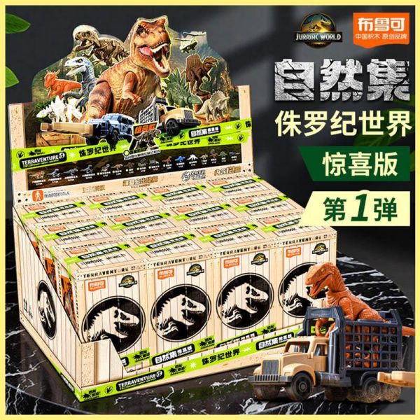 LK53138 - 侏羅紀世界第一彈 正版授權品牌玩具,BLOKEES布魯可,盲盒,公仔,