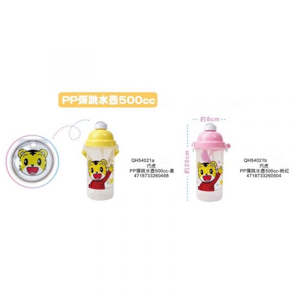 QH54021A 巧虎 PP彈跳水壺500CC-黃 巧虎 PP彈跳水壺,兒童水壺,彈跳水壺,吸管水壺,卡通水壺