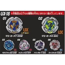 UX-18 隨機強化組Vol.8 戰鬥陀螺BEYBLADE