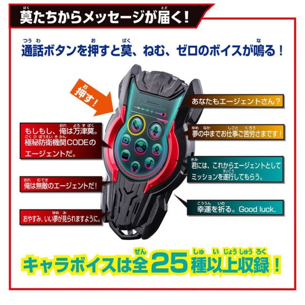 BT806230 假面騎士ZEZIZ手機 BT806230 假面騎士ZEZIZ手機 , 公仔
