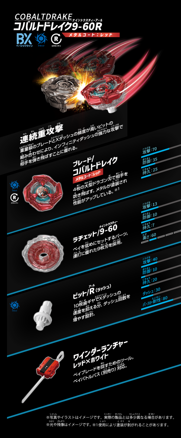 BX-46 無限衝擊對戰組 戰鬥陀螺BEYBLADE