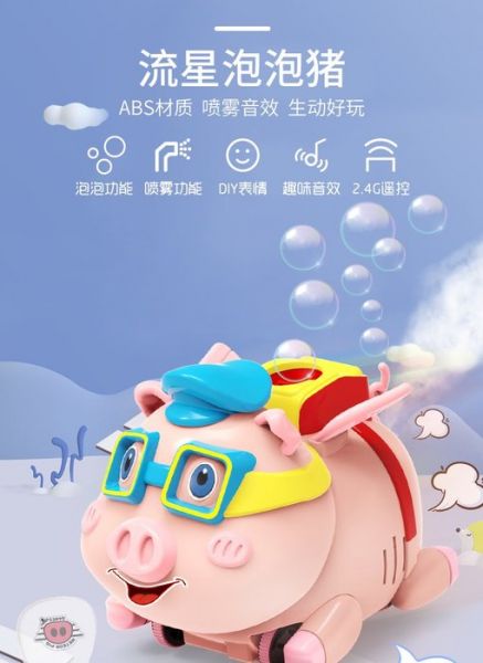 CF148331 2.4G遙控泡泡豬-附USB線 