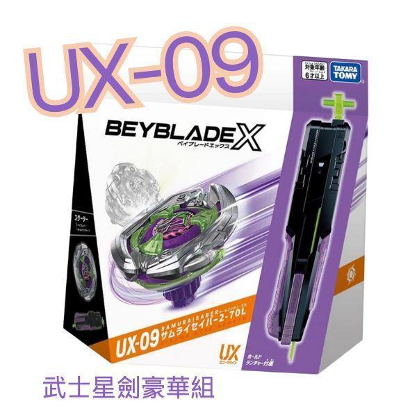 BB93953 - UX-09武士星劍豪華組 特價 戰鬥陀螺 BEYBLADE,