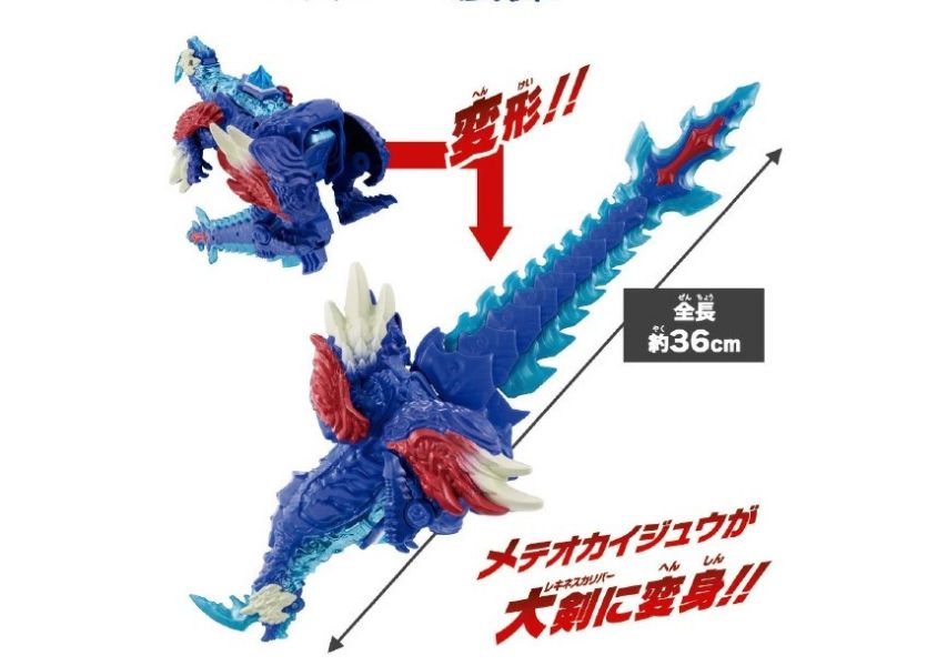 力霸王奧米加怪獸01DX雷基尼斯 力霸王奧米加怪獸01DX雷基尼斯