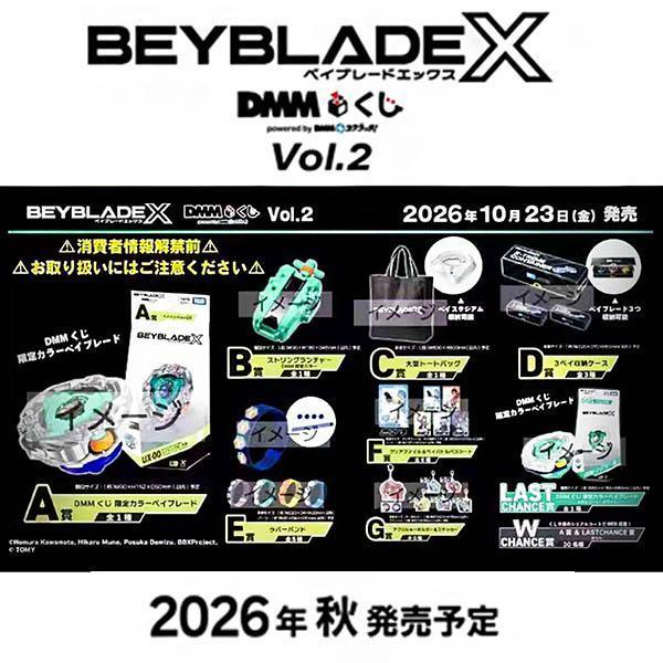 TBC 74抽戰鬥陀螺X一番賞 戰鬥陀螺BEYBLADEX,戰鬥陀螺,正版授權品牌,