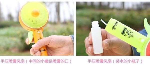 CF133114 12入水果噴水手壓風扇 