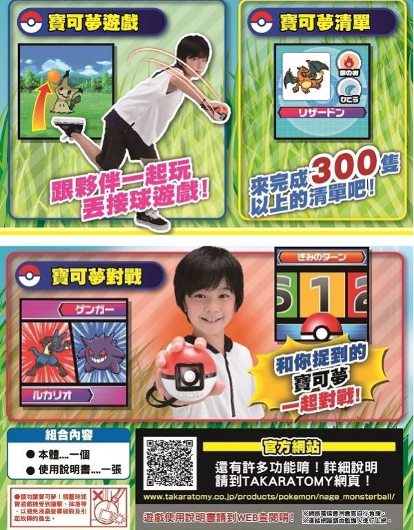 寶可夢 精靈球抓寶遊戲機 #寶可夢 #精靈球遊戲機 #抓寶神器 #Pokemon #親子互動玩具 #寶可夢迷必備