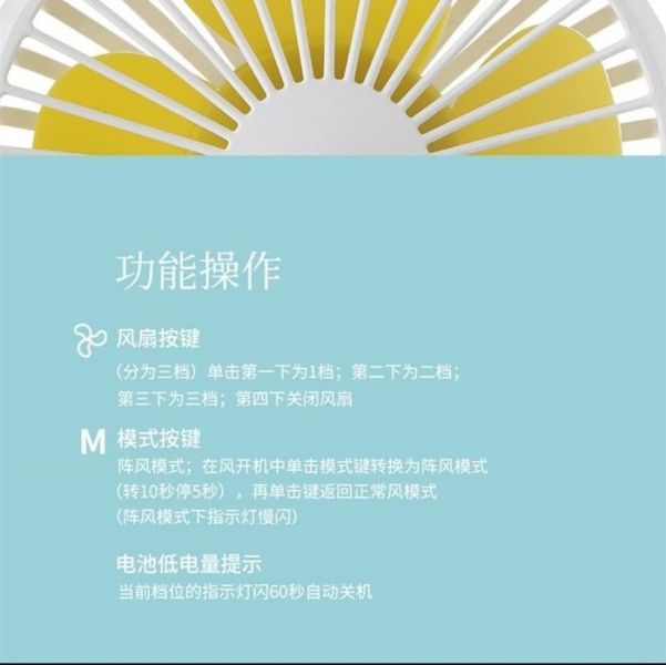 XF5926 小鹿夾子風扇-USB線 