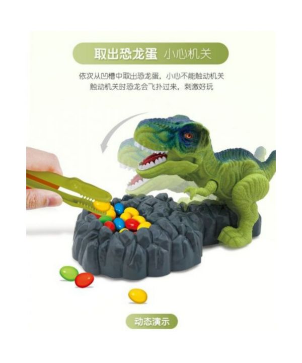 CF146572 小心恐龍 