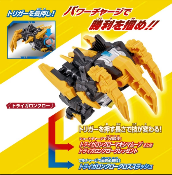 DX雷基尼斯/02DX特萊加隆套裝 DX雷基尼斯／02 DX特萊加隆套裝
