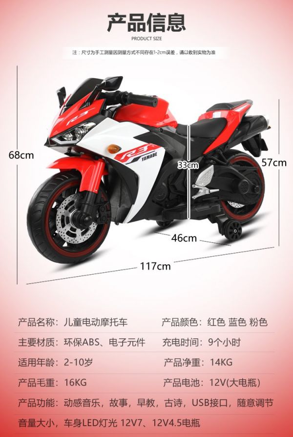 YF18265-1 888摩托車-藍色  