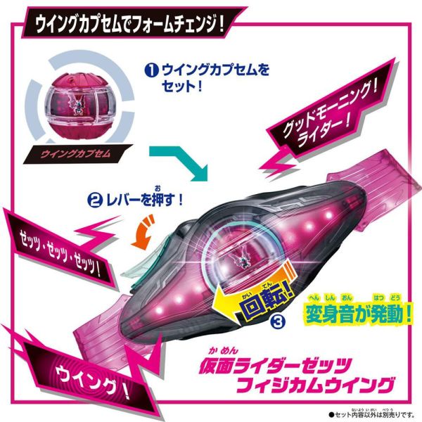 BT899959 假面騎士DX CAPSEM套裝01 假面騎士Gotchard ,RiderCapsule,假面騎士玩具 , DX變身道具,Bandai 特攝迷必收