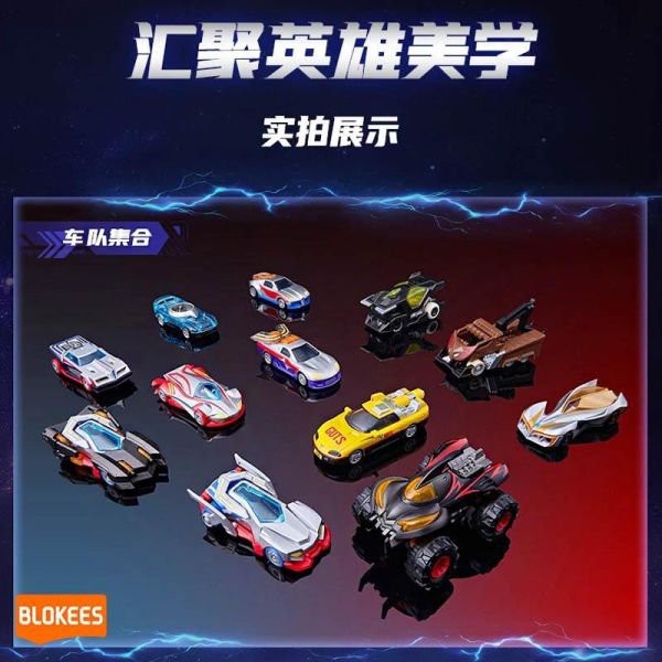 LK53286 - 力霸王積木車經典版第一彈銀河驅動 正版授權品牌玩具,BLOKEES布魯可,盲盒,公仔,