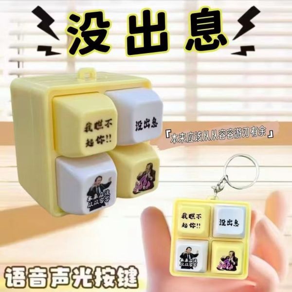 「沒出息」紓壓鑰匙圈 #沒出息玩具 #紓壓紓壓小物
王世堅沒出息
#辦公室小物小物 #辦公室小物#王世堅