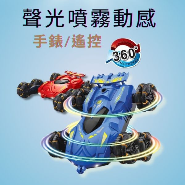 CF164976 -聲光六輪噴霧擺臂車/雙遙控 遙控玩具,遙控品牌授權車,遙控汽車系列,特技遙控車,