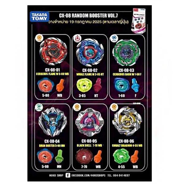 BB95698 - CX-08隨機強化組 特價 戰鬥陀螺BEYBLADEX,戰鬥陀螺,